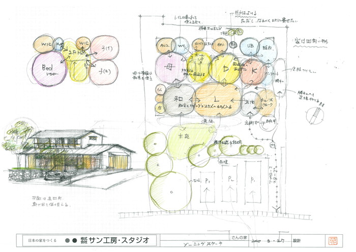 岡崎市の木の家設計事務所/サン工房岡崎スタジオ