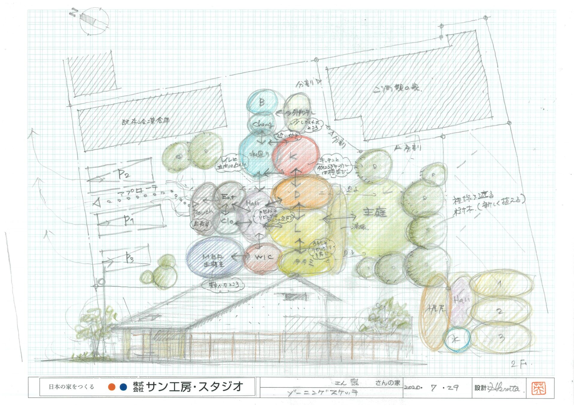 岡崎市で和モダンな木の家/サン工房岡崎スタジオ