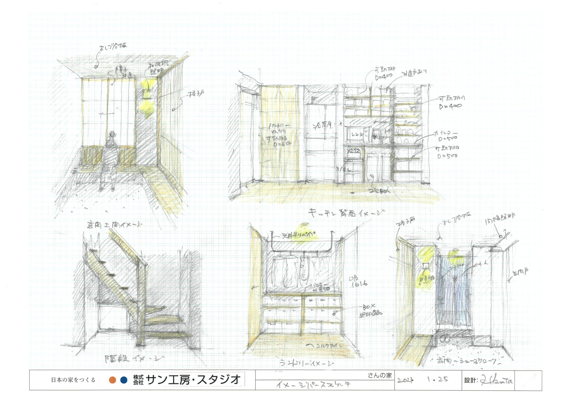 岡崎市で和モダンな木の家/サン工房岡崎スタジオ